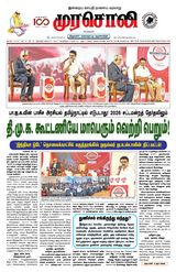 Murasoli Madurai