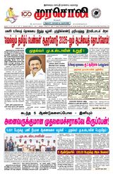 Murasoli Madurai