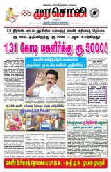 Murasoli Madurai
