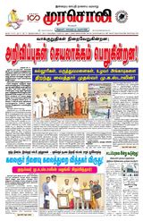 Murasoli Madurai