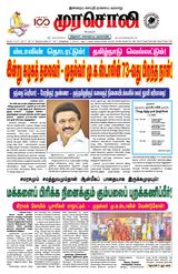 Murasoli Madurai