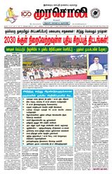 Murasoli Madurai