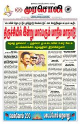Murasoli Madurai