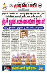 Murasoli Madurai