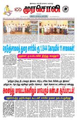 Murasoli Madurai