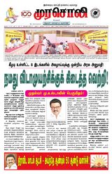 Murasoli Madurai