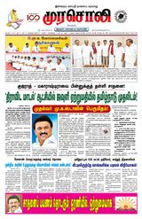 Murasoli Madurai