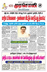 Murasoli Madurai