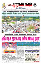 Murasoli Madurai