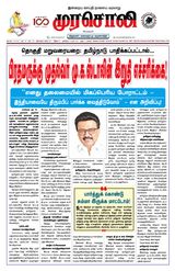 Murasoli Madurai