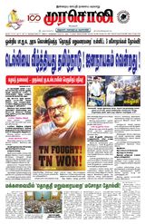 Murasoli Madurai