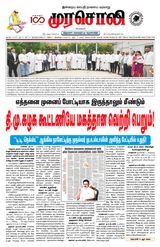 Murasoli Madurai