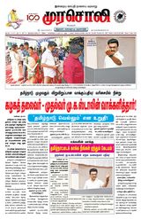 Murasoli Madurai
