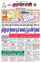 Murasoli Madurai