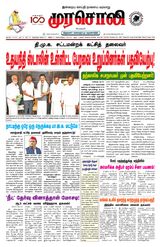 Murasoli Madurai