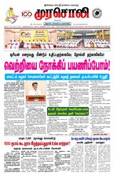 Murasoli Madurai