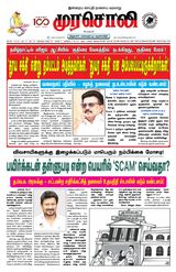 Murasoli Madurai