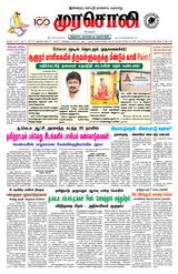 Murasoli Madurai