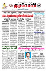 Murasoli Madurai