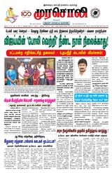Murasoli Madurai