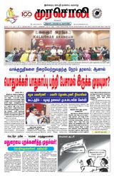 Murasoli Madurai