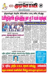 Murasoli Madurai