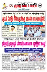 Murasoli Madurai