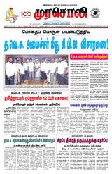Murasoli Madurai