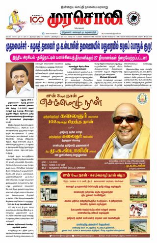 Murasoli Coimbatore  Cover - June 02, 2025 Edition