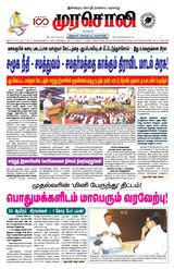 Murasoli Coimbatore