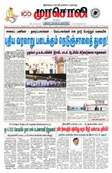 Murasoli Coimbatore