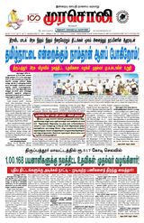 Murasoli Coimbatore