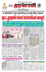 Murasoli Coimbatore