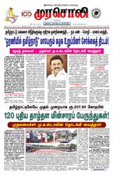 Murasoli Coimbatore