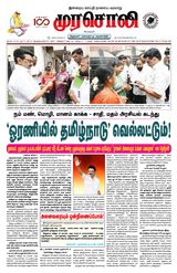 Murasoli Coimbatore