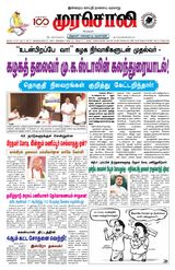 Murasoli Coimbatore
