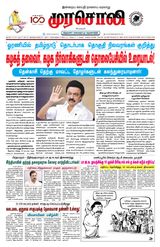 Murasoli Coimbatore