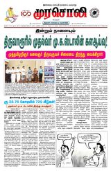 Murasoli Coimbatore