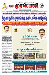 Murasoli Coimbatore