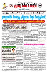 Murasoli Coimbatore