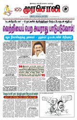 Murasoli Coimbatore