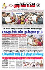 Murasoli Coimbatore
