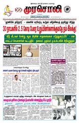 Murasoli Coimbatore
