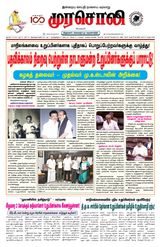 Murasoli Coimbatore