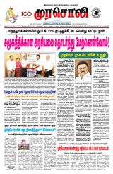 Murasoli Coimbatore