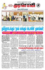 Murasoli Coimbatore