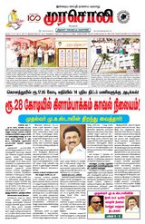 Murasoli Coimbatore