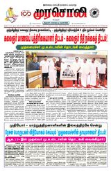 Murasoli Coimbatore