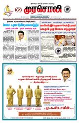Murasoli Coimbatore