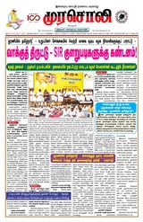 Murasoli Coimbatore